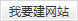 &#29233;&#20307;&#32946;&#23448;&#32593;