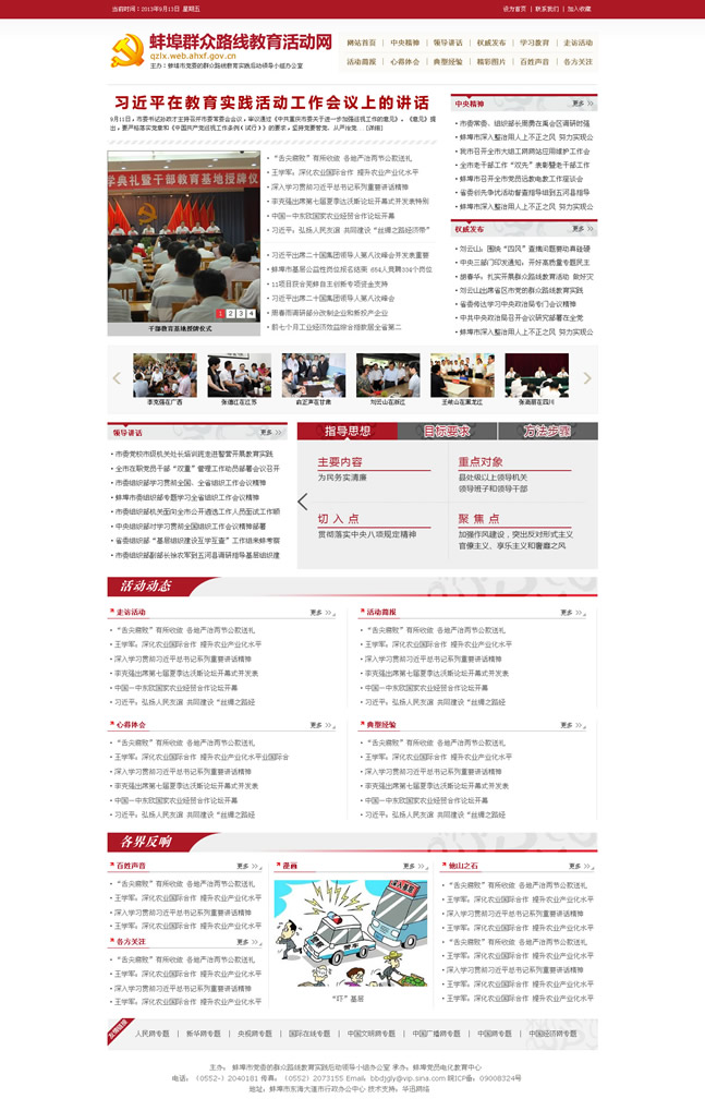 &#29233;&#20307;&#32946;&#23448;&#32593;